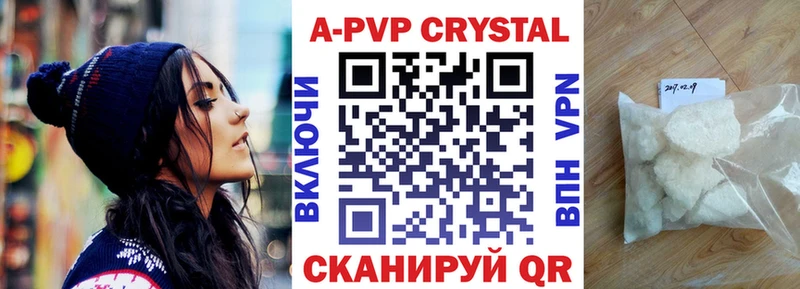 APVP кристаллы  блэк спрут вход  Скопин 