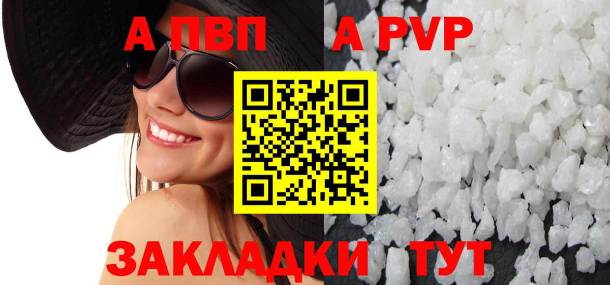 Alpha-PVP мука  купить   Вход с VPN  Скопин  A-PVP мука  Alfa_PVP крисы CK 