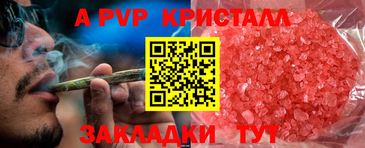 Alpha-PVP кристаллы Скопин