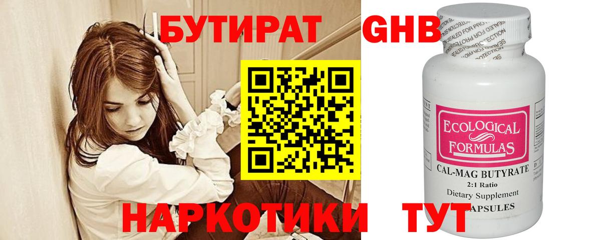 Скопин  Бутират BDO  Вход с VPN 