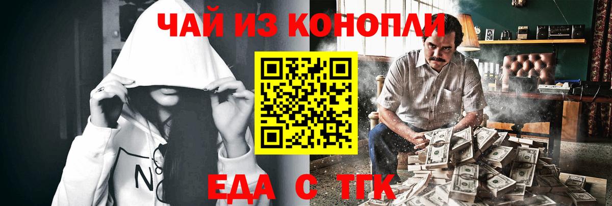 Скопин  Печенье с ТГК марихуана  Вход с VPN 