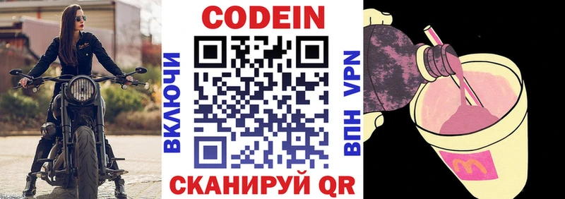 Кодеин напиток Lean (лин)  kraken рабочий сайт  Скопин 