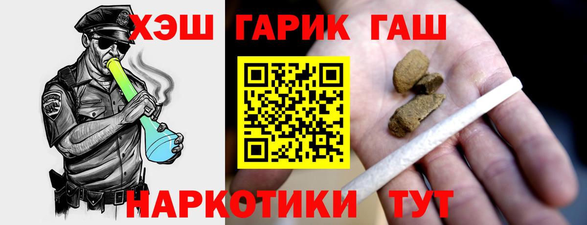 Гашиш Изолятор Скопин