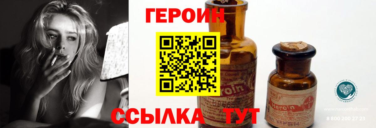ГЕРОИН афганец Скопин