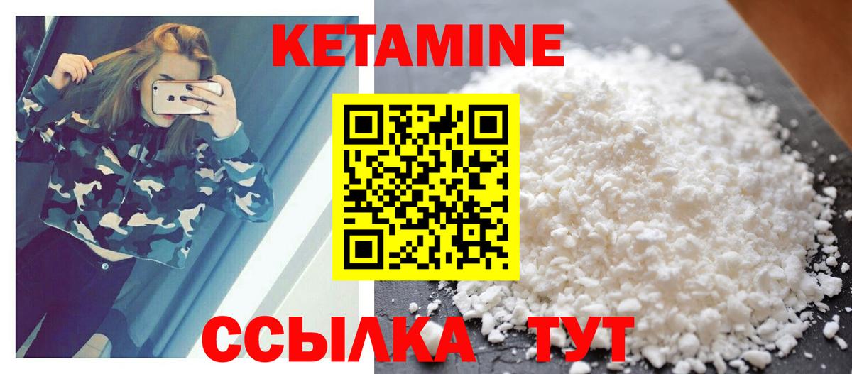 КЕТАМИН ketamine Скопин