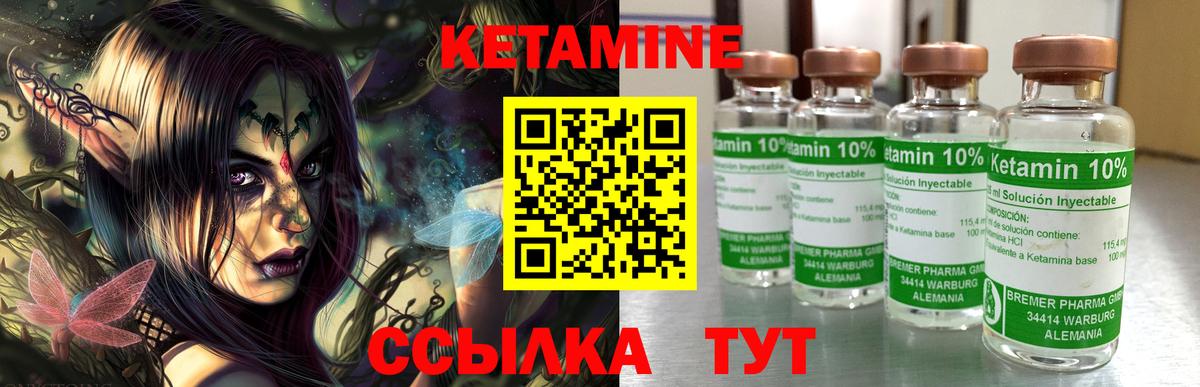 Скопин  КЕТАМИН VHQ  Вход с VPN  Кетамин VHQ 