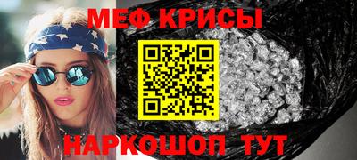 меф VHQ Славянск-на-Кубани