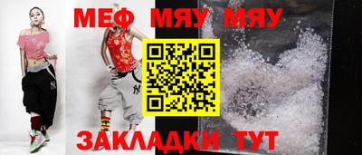 меф VHQ Славянск-на-Кубани