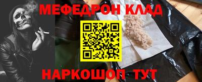 меф VHQ Славянск-на-Кубани