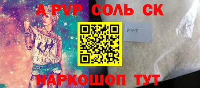 мескалин Сланцы