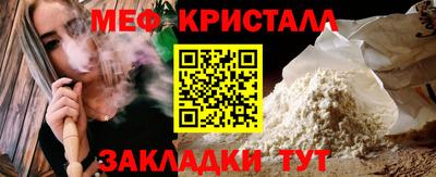 меф VHQ Славянск-на-Кубани