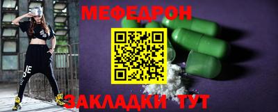 меф VHQ Славянск-на-Кубани