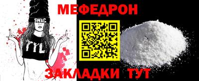 меф VHQ Славянск-на-Кубани