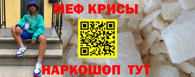 меф VHQ Славянск-на-Кубани