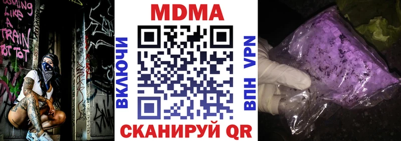 МДМА Molly  Скопин 