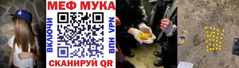купить Скопин Меф mephedrone