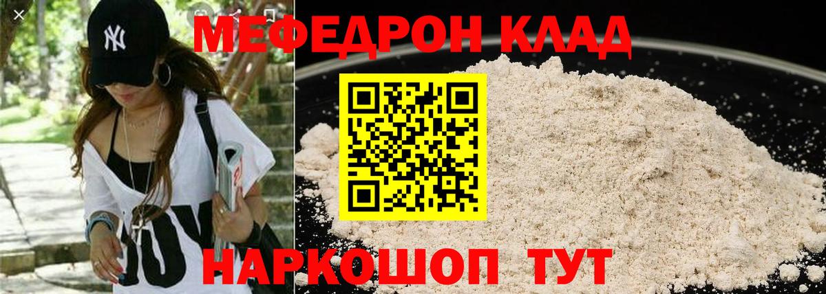 МЕФ кристаллы Скопин