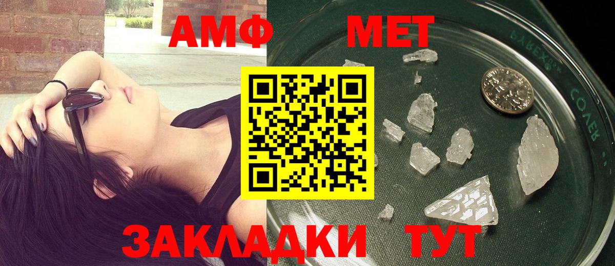 Метамфетамин винт Скопин
