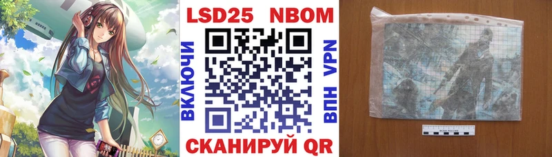 Марки 25I-NBOMe 1500мкг  сколько стоит  кракен вход  Скопин 