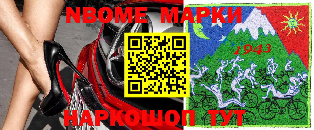 Скопин  Марки N-bome  Марки 25I-NBOMe 1,5мг  Вход с VPN  Марки 25I-NBOMe 1,5мг 